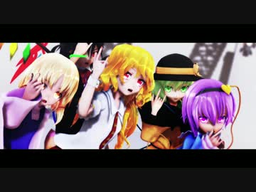 【東方MMD】一騎当千【EX+α】