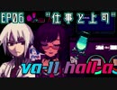仕事と上司 - VA-11 HALL-A "翻訳"実況 #6
