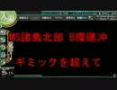 艦これ知らない友人に秋イベの情報を集めさせて攻略してみた Part11