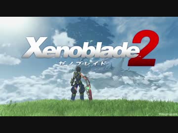 【ニンテンドースイッチ】ゼノブレイド２　Xenoblade 2 - Nintendo Switch Trailer