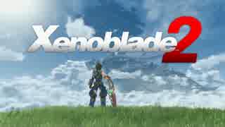 ニンテンドースイッチ ゼノブレイド2 初報pv 高画質 ニコニコ動画