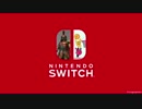 ニンテンドースイッチ新発表タイトルまとめＰＶ　Nintendo Switch【高画質】