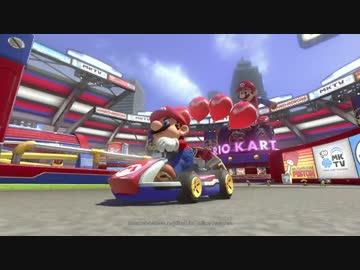 【ニンテンドースイッチ】マリオカート8デラックスPV第一弾【最高画質】