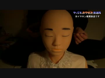 やってものおやすみ放送＃１７アーカイブ動画