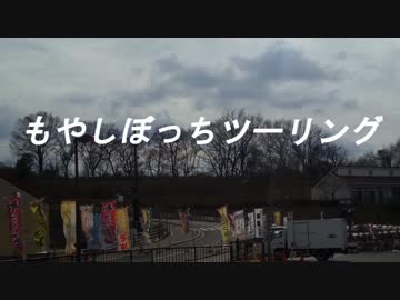 【しらとりの郷】ぼっち道の駅めぐり番外編【CeVIO車載】