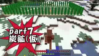 【Minecraft】自由人が集まるとこんな感じになるマインクラフト【part7】