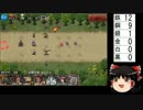 【ゆっくり実況プレイ】王子+ベース召喚でいく千年戦争アイギス　part0003