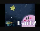 【単発実況】銀河に願えばすべては丸く #2【星のカービィ　スパデラ】