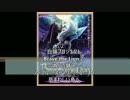 白猫プロジェクト　ブレイブ・ザ・ライオン２　１－１　忌まわしい島へ