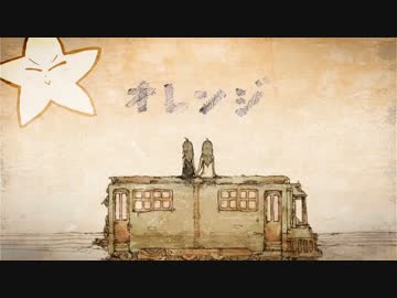 オレンジ.sz