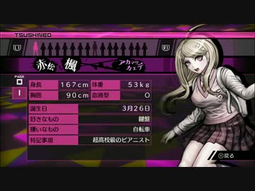 【実況動画】ニューダンガンロンパV3【part.03】