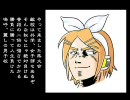 「嗚呼、麗しの男子校」　～鏡音リンバージョン～