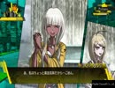 シリーズ待望の新作！ニューダンガンロンパV3を実況プレイpart4