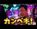 パチスロ【エブリーのGoing My EVERY day】vol.70 北斗の拳 修羅の国篇 前編