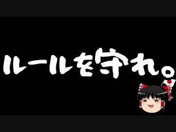 【ゆっくり保守】北海道新聞「外国人参政権、二重国籍認めていい」