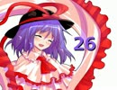 【実況】もう一つの幻想郷を救え~並行異変~ part26【東方彩幻想】