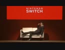 【初見】おきらくな二人がNintendo Switch プレゼンテーション 2017を実況１