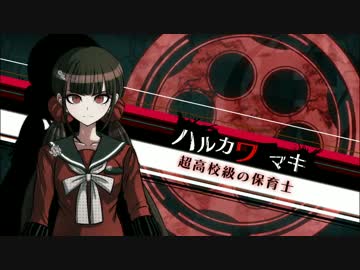 【実況動画】ニューダンガンロンパV3【part.04】