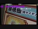 20170111　地獄のDB65か所スタンプラリーウォーキング放送（3日目）　②