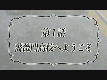 【学園ハンサム】ホイホイ集まった仲間とアテレコしてみた