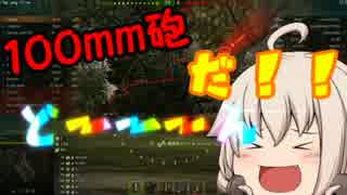 【WoT】ゆっくりnoob達のWorld of Tanks♯２（茶番）【ゆっくり実況】