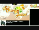 Steam版100％Orange_Juiceスグリ編等速RTA_58分29秒part1/6