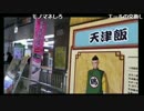 20170111　地獄のDB65か所スタンプラリーウォーキング放送（3日目）　④