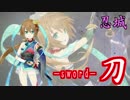【御城プロジェクト:RE】PV風味の紹介動画