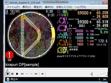 simai キラキラプリキュアアラモードOPおためしばん　EXPERT　BPM:172
