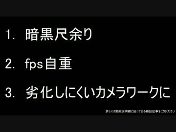 ニコ動新エンコの画質向上方法【第18回MMD杯予選】