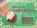 おそ松のホラー脱出ゲーム『ニートが家から出られない』part３