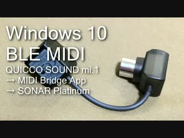 Bluetooth MIDIをWindows 10で使えるアプリ作った【BLE MIDI】