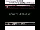 紅蓮の弓矢&自由の翼で替え歌