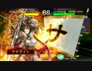 【ﾍﾀﾚ】三国志大戦4【サテライト】5回