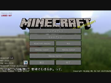 マイクラで堕築 番外編