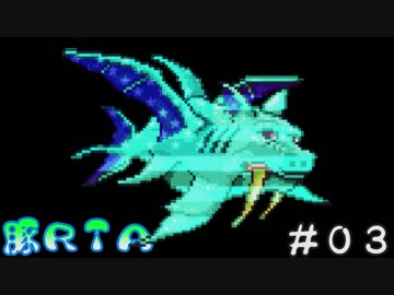 【テラリア】 PS4版Ver1.27豚RTA 2:29:53 【ゆっくり実況】