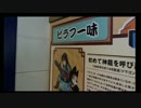 20170111　地獄のDB65か所スタンプラリーウォーキング放送（3日目）　⑦