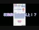 【ミラクルニキ】ムーチョと一緒にコーデバトル♪：その６