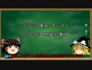 ゆっくりうぷ主とゆっくり魔理沙のSCP素人紹介（仮）