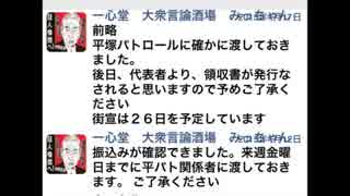 貝長から碧○さんへのメッセージ2