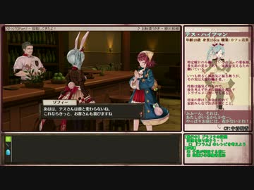 【ゆっくり】ソフィーのアトリエを初見普通プレイ Part7
