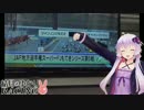 結月ゆかりレーシング活動報告Ver0.7 ボカコン会場編とSFJ最終戦