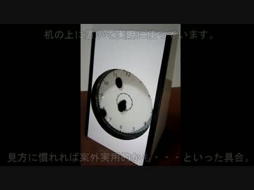液体が動き回るアナログ時計作ってみた【磁性流体】