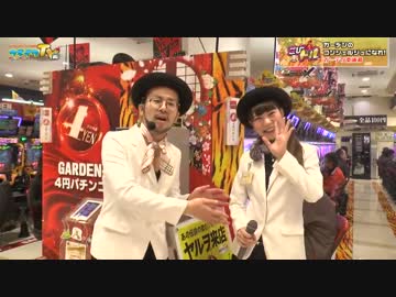 コンシェルジュでギャラGET!?【こびドル#52】