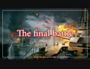 【WoWS】GJC決勝「RDT vs Zoo【WGJ協賛】