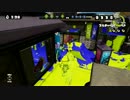 【スプラトゥーン】S+カンストを諦めないイカのナワバリ part309