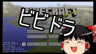 【Minecraft】超ビビリが工業の力でエンドラを倒す話。-2-【ゆっくり実況】