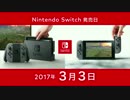 【プレゼン】ニンテンドースイッチとよりみち【前編】