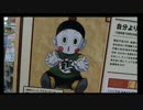 20170111　地獄のDB65か所スタンプラリーウォーキング放送（3日目）　⑭