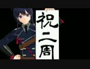 【MMD刀剣乱舞】おめでトウラブ